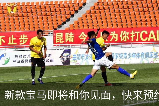 新款宝马即将和你见面，快来预约吧！